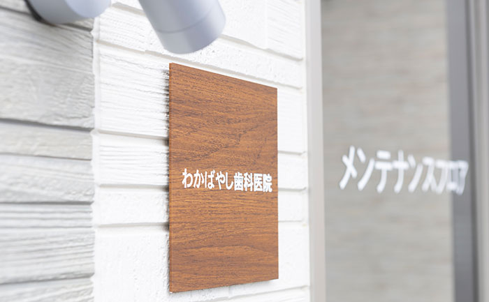 メンテナンスフロア 看板