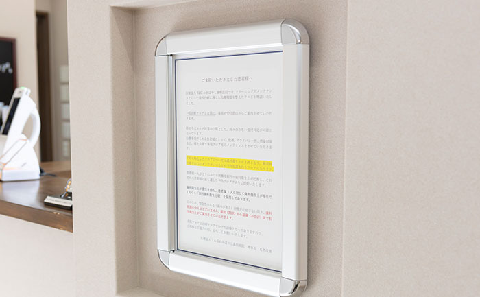 メンテナンスフロア 説明書